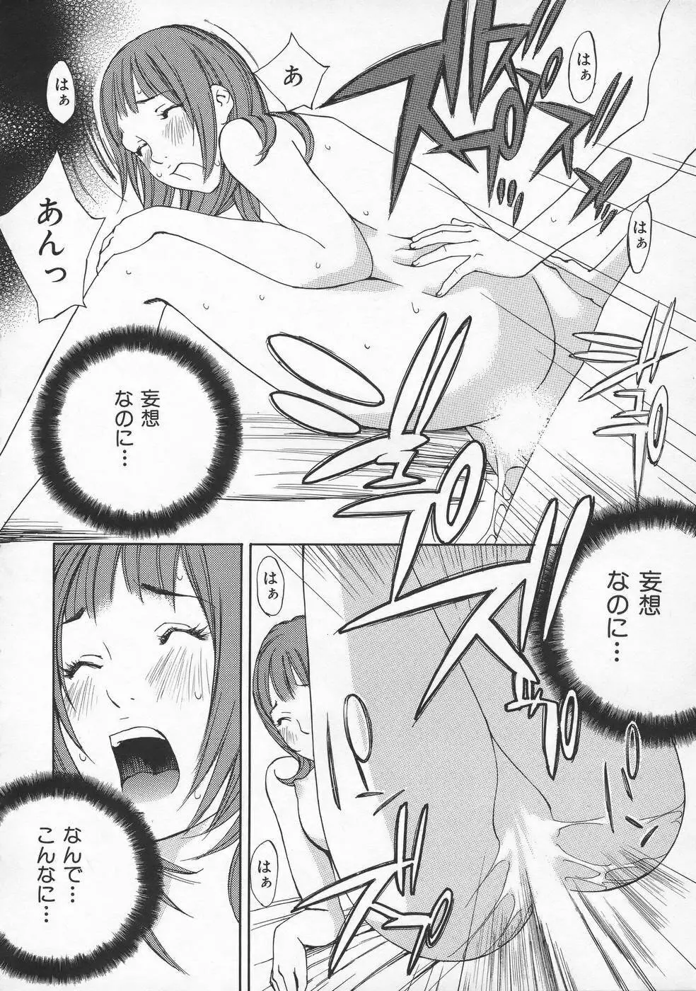 虜 Page.109