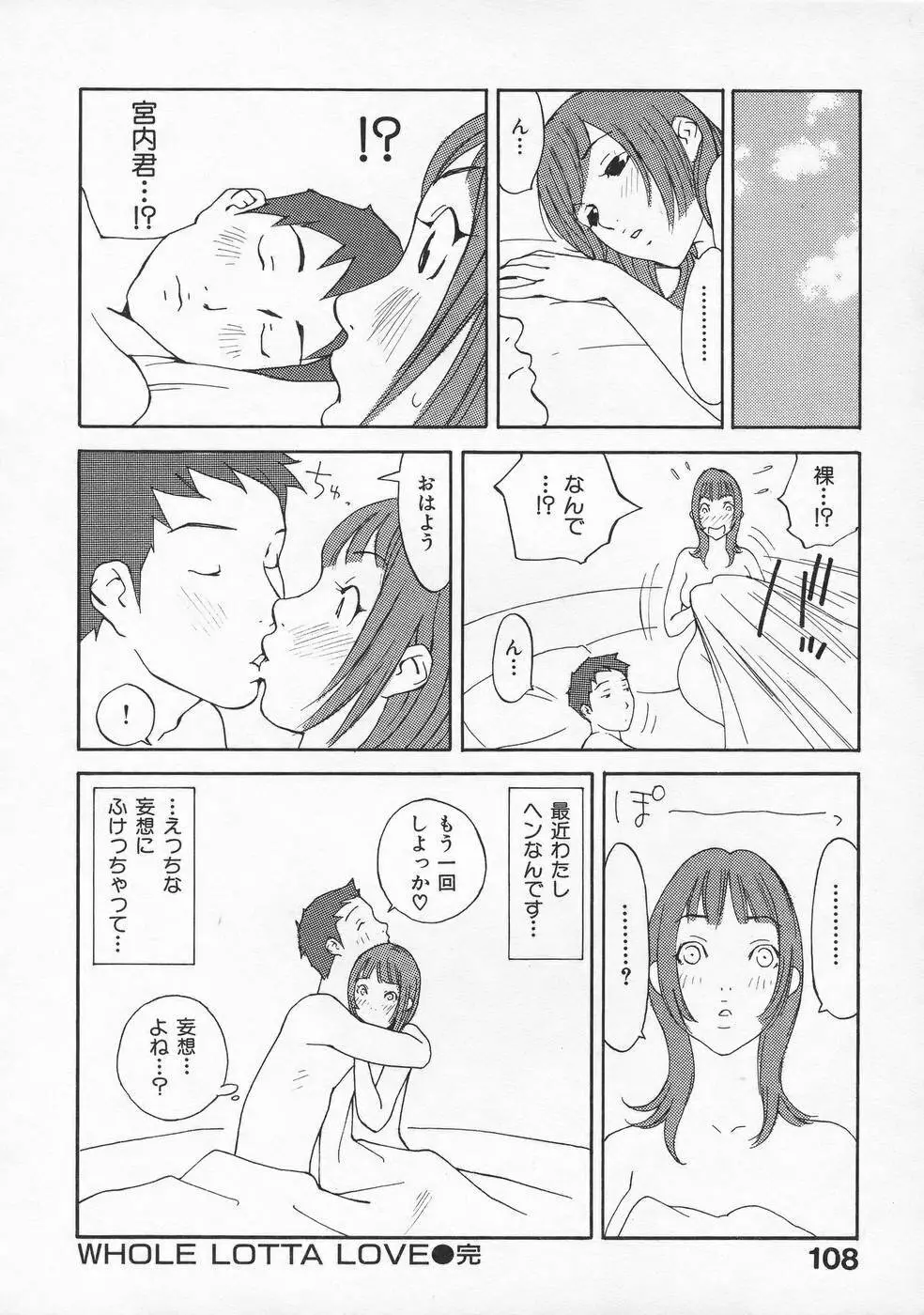 虜 Page.111