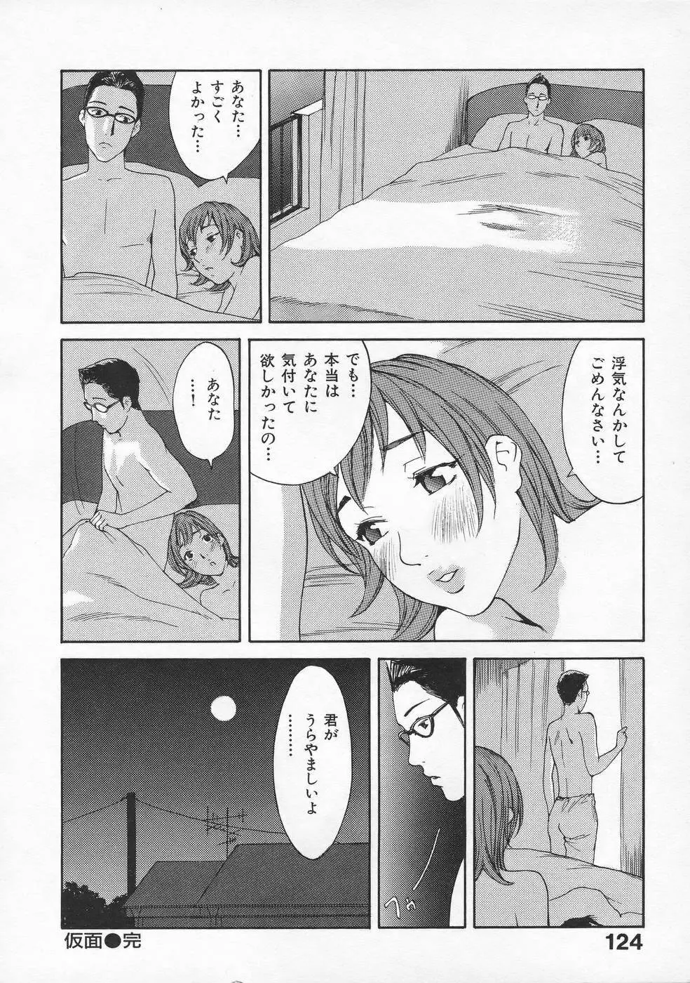 虜 Page.127