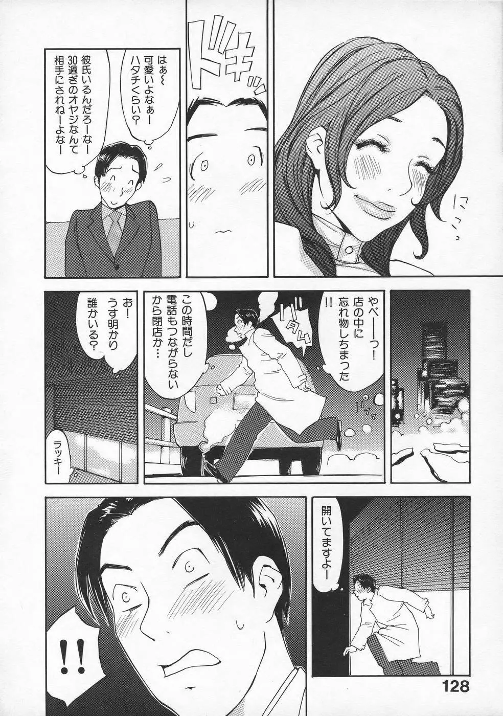 虜 Page.131