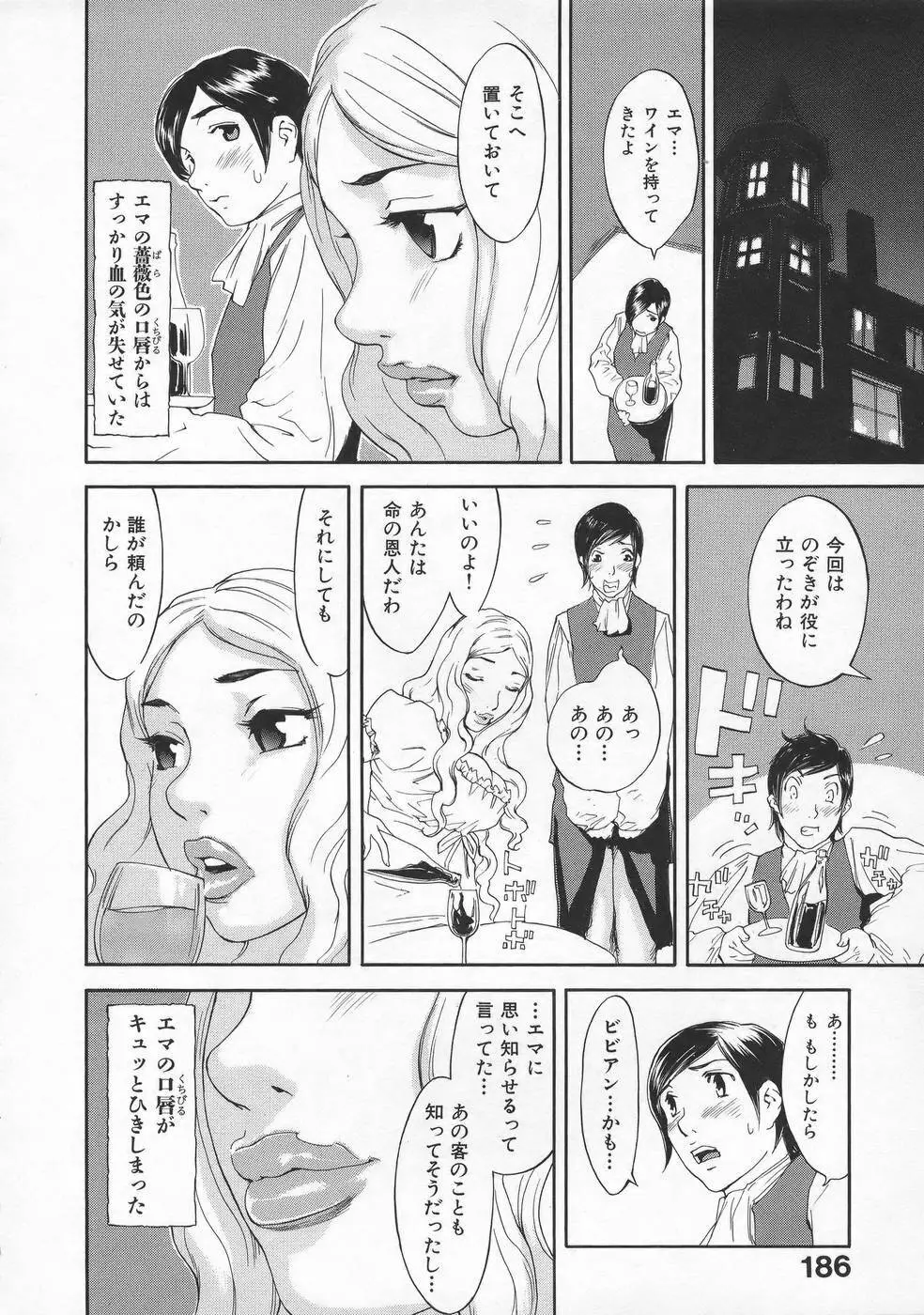 虜 Page.189