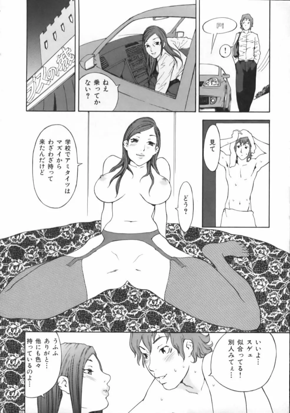 虜 Page.41