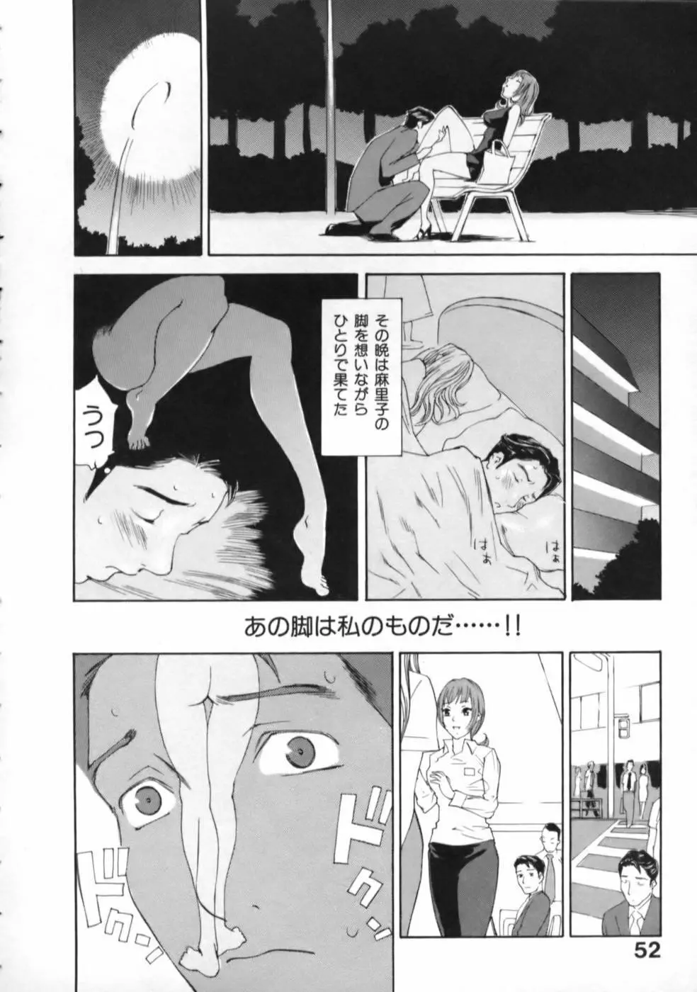 虜 Page.55