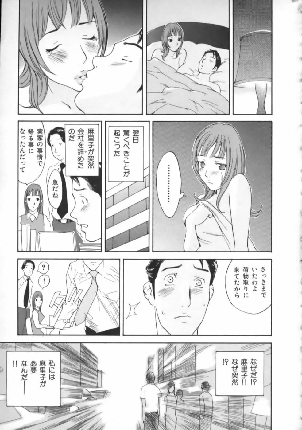 虜 Page.62