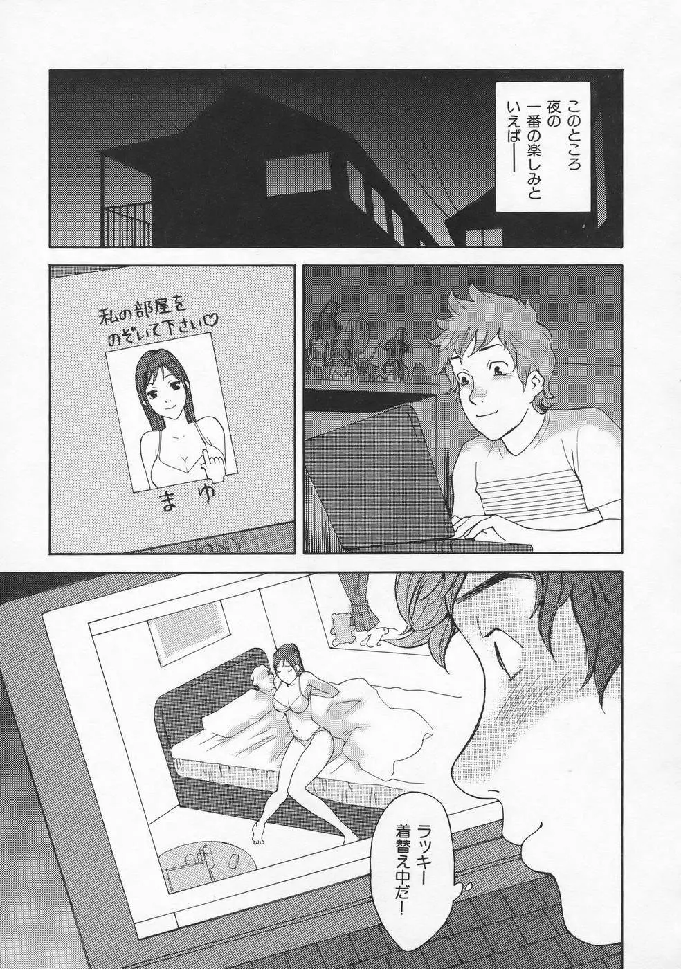 虜 Page.80