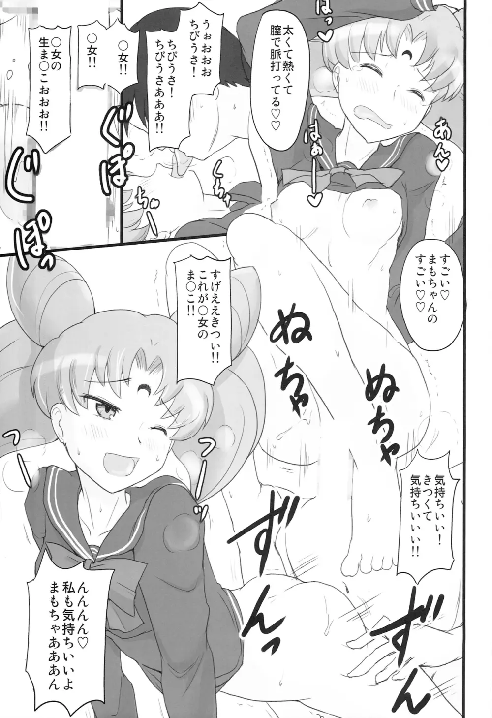 DARK SIDE ～催眠・悪墜ち風味～ Page.19