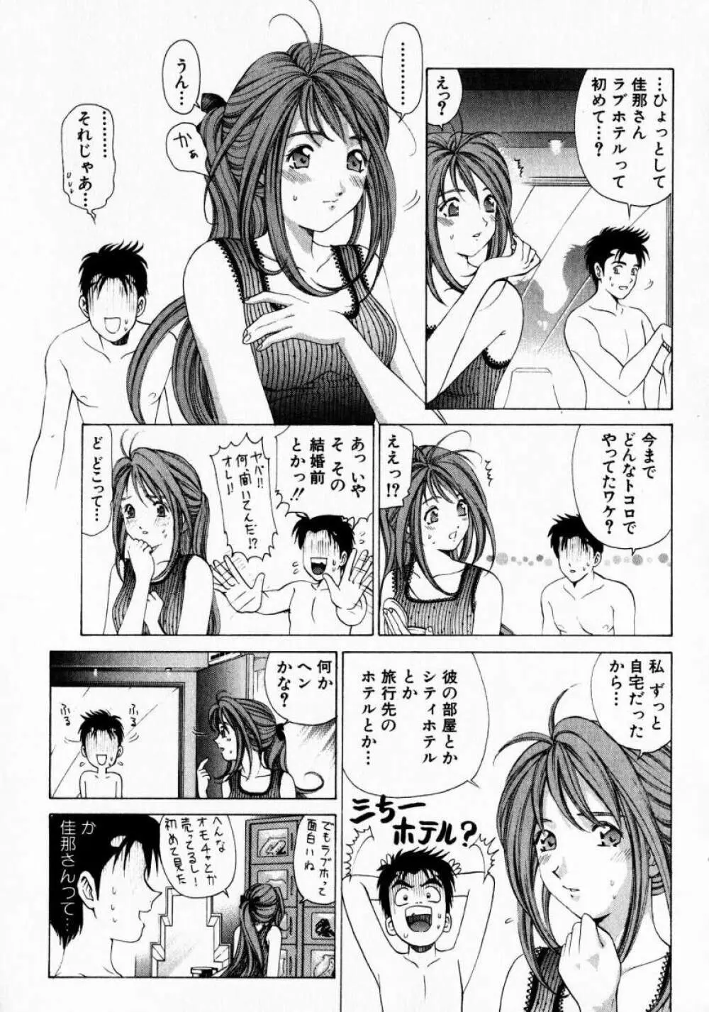 ヴァージンな関係 1 Page.131