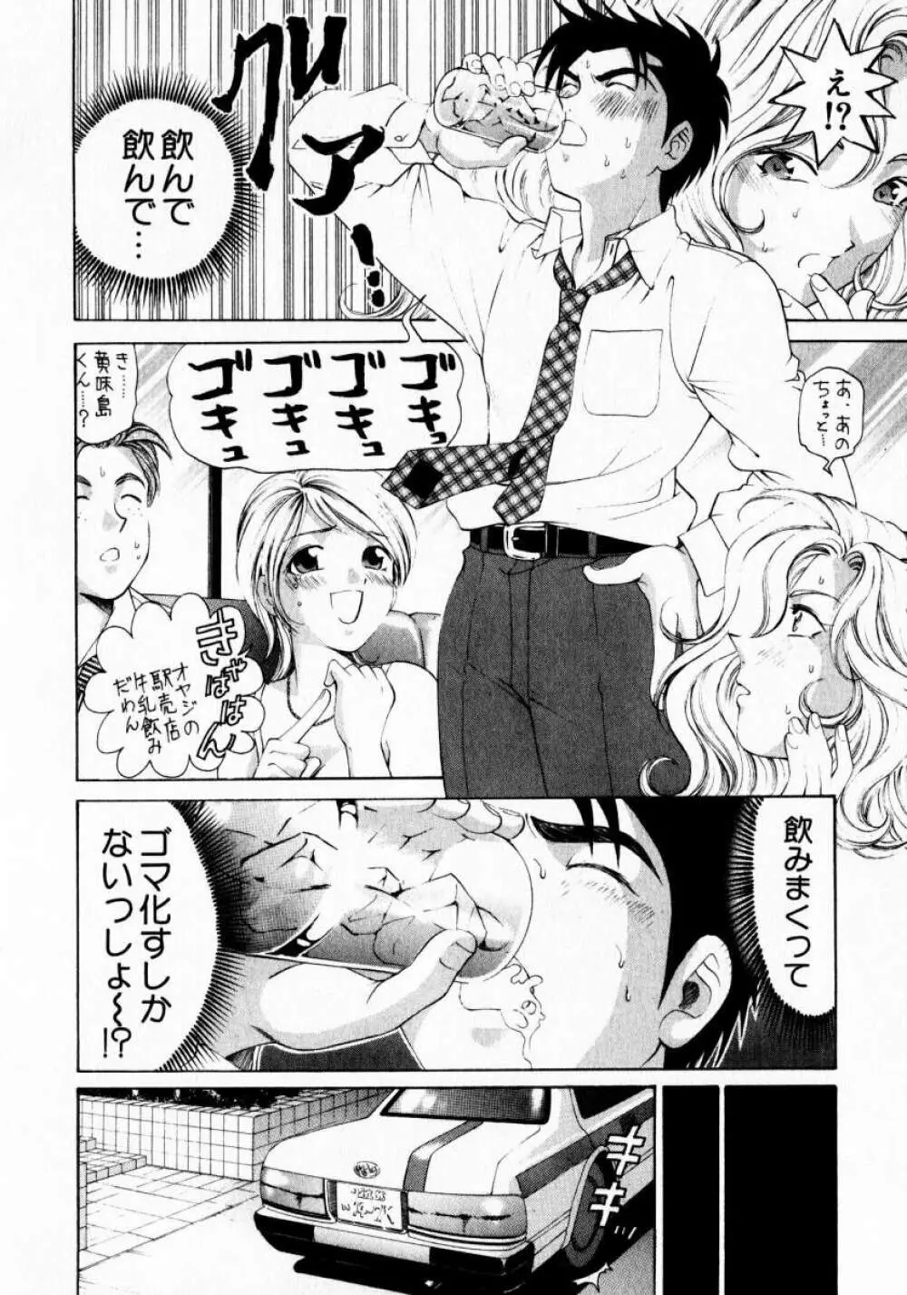 ヴァージンな関係 1 Page.176