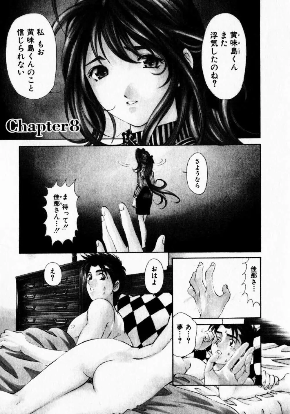 ヴァージンな関係 1 Page.187