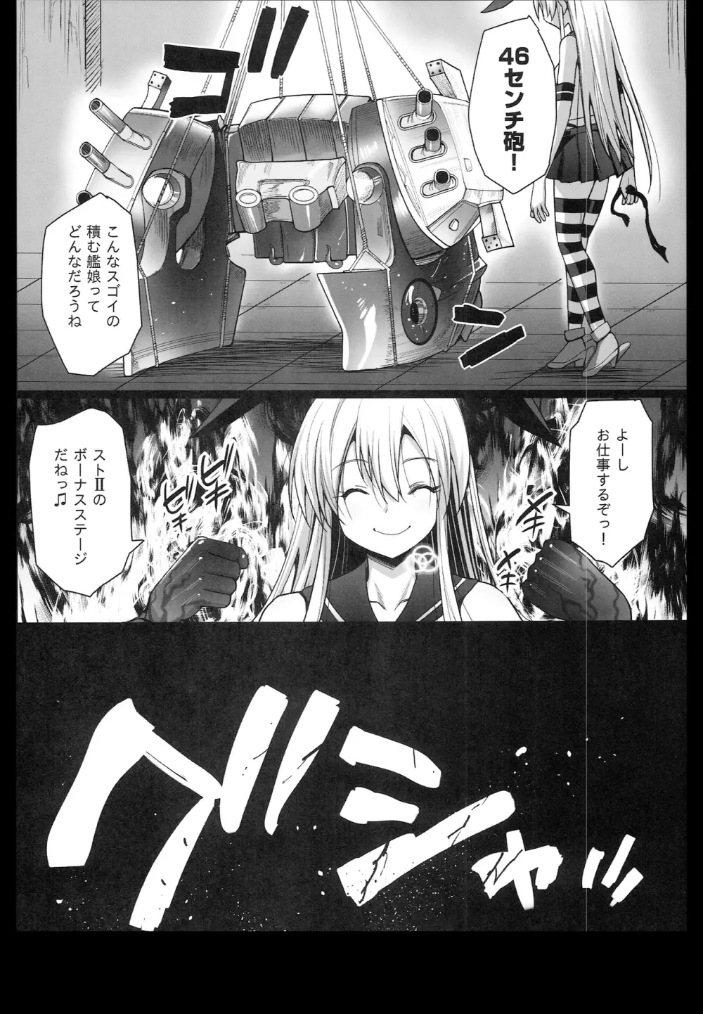 悪堕ち島風3～エロ触手に堕とされる艦娘～ Page.32