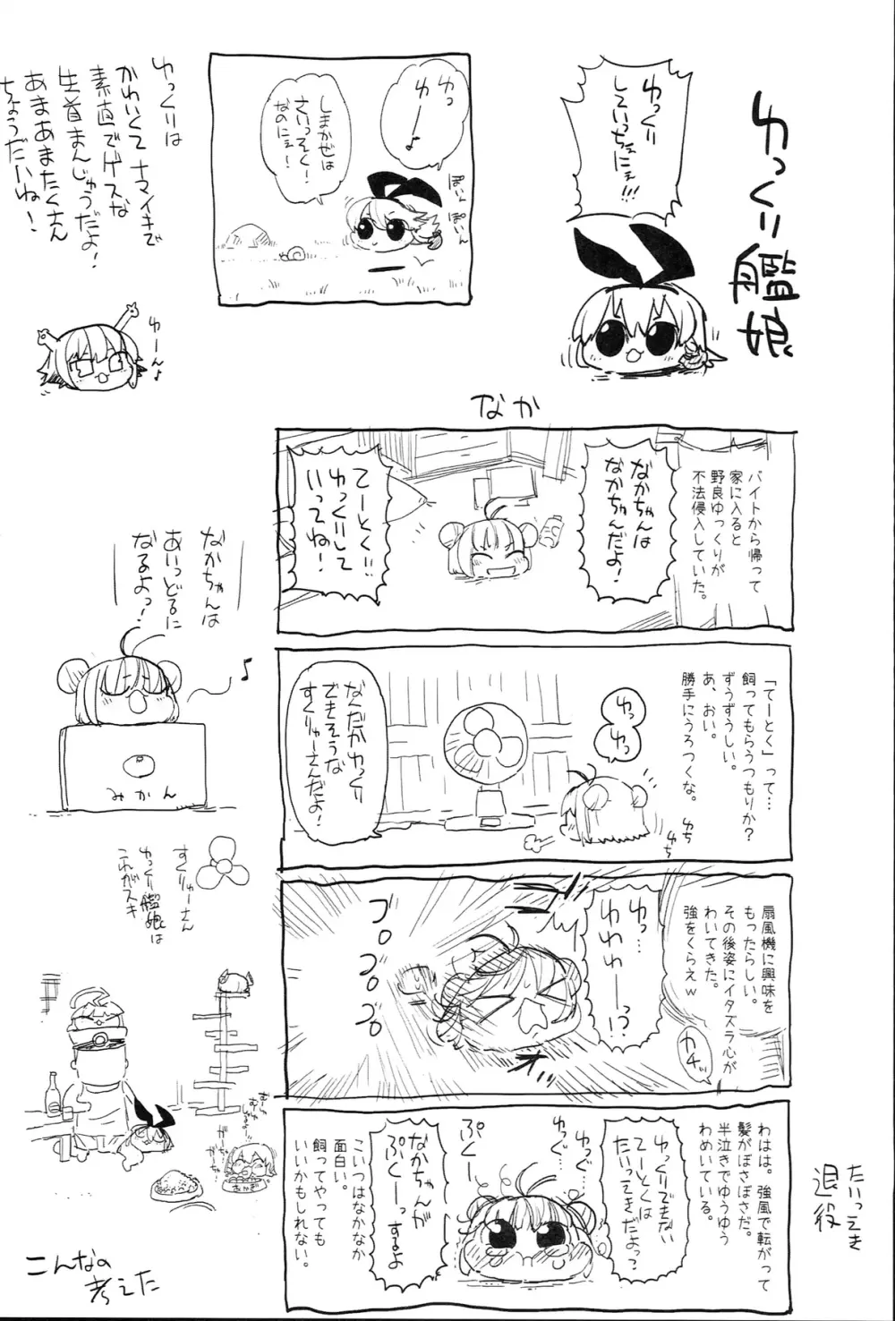 悪堕ち島風3～エロ触手に堕とされる艦娘～ Page.39