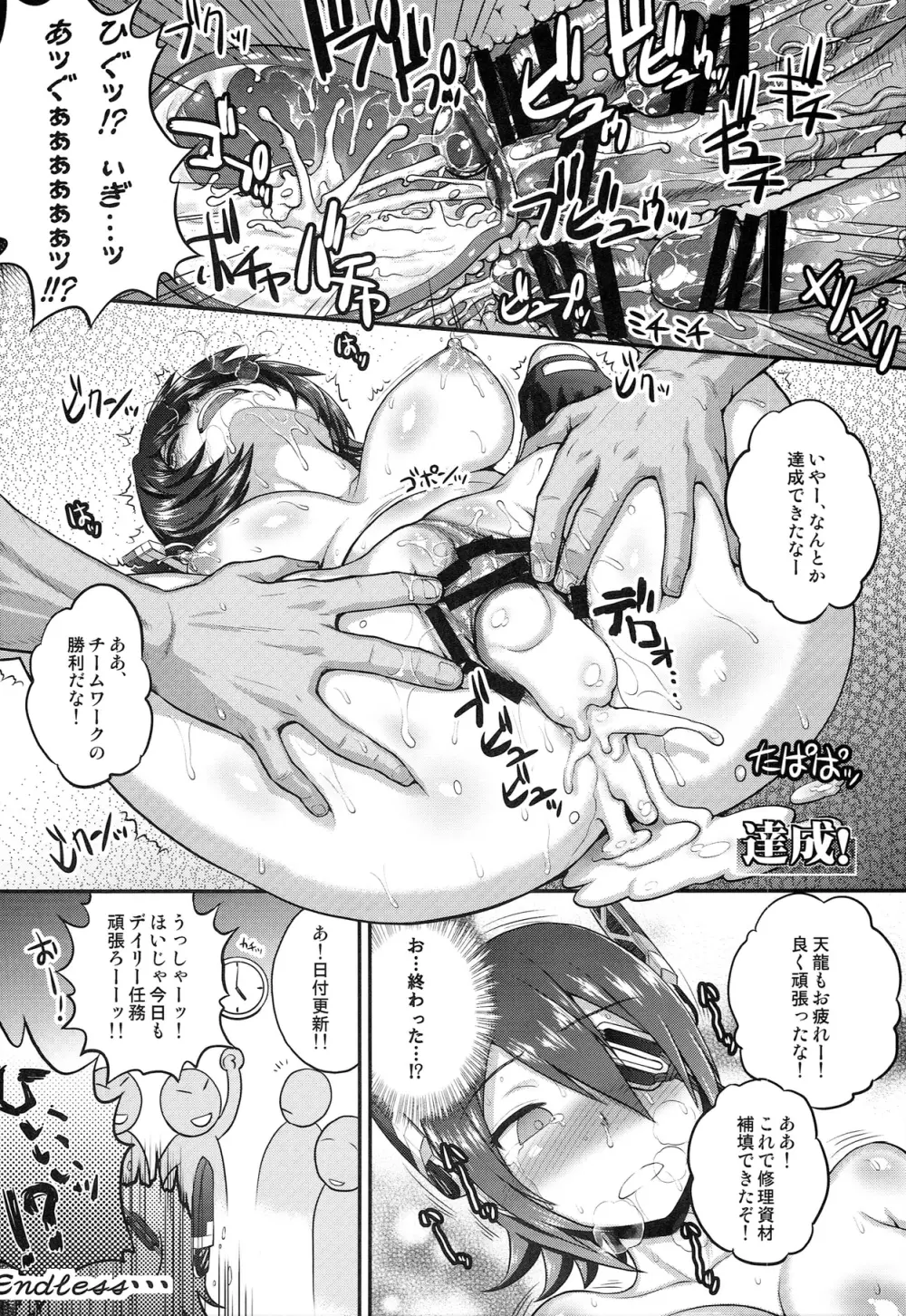 特殊任務遂行せよ!! Page.16