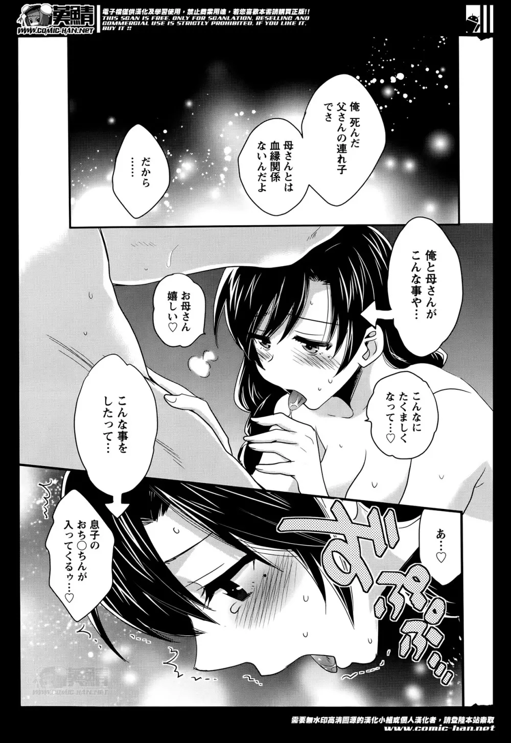 ニーづまお背中流します 第1-6話 Page.127