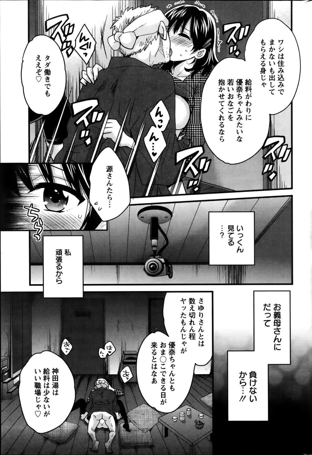 ニーづまお背中流します 第1-6話 Page.56