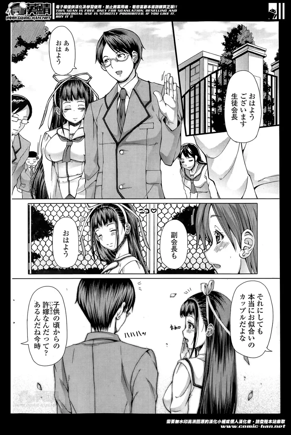 Ch.1-3 Page.16