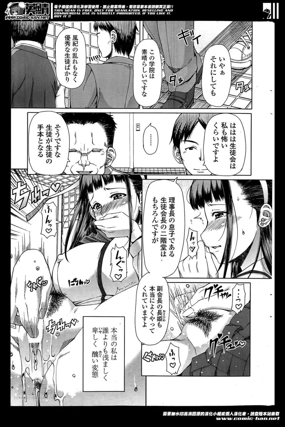 Ch.1-3 Page.19