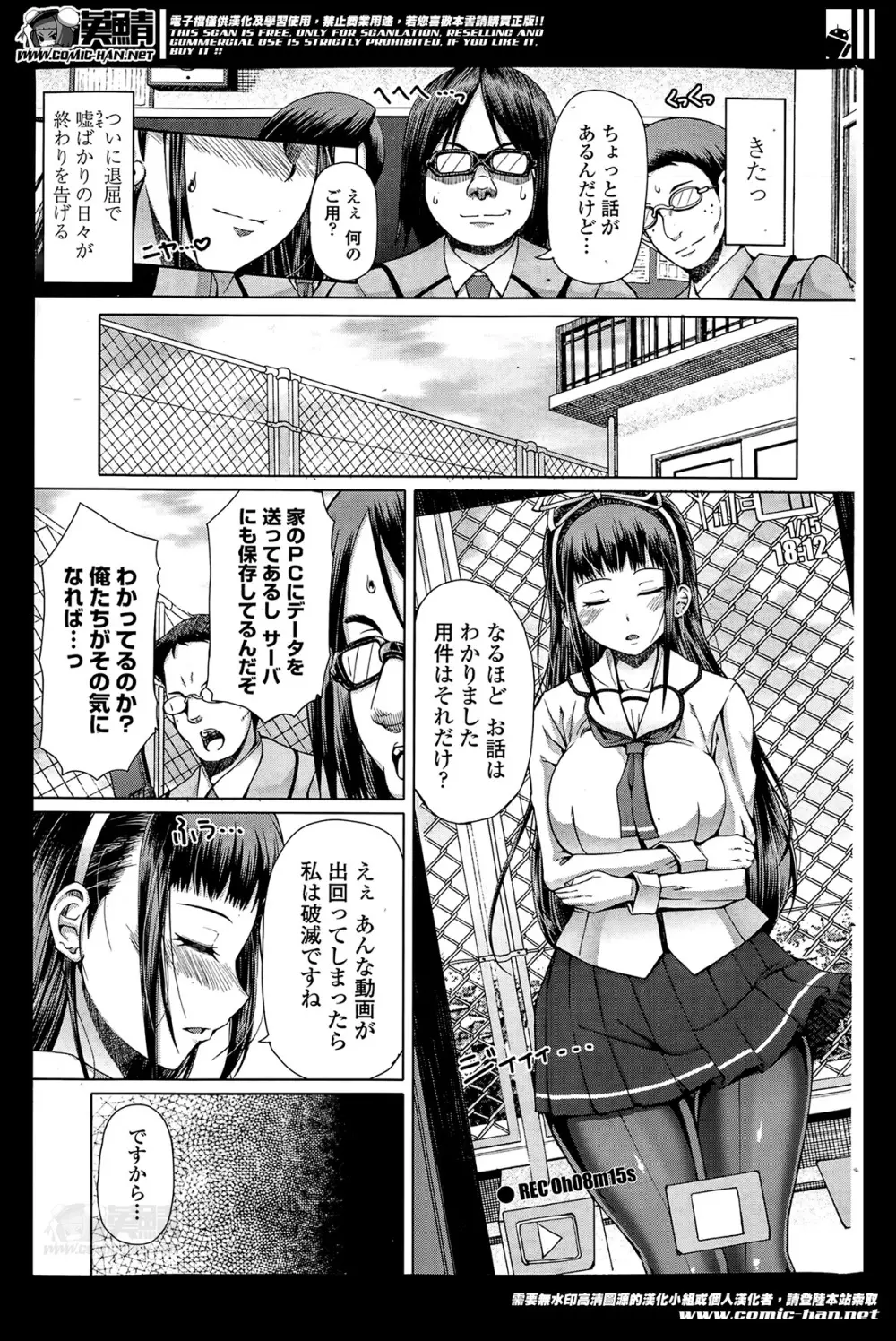 Ch.1-3 Page.23