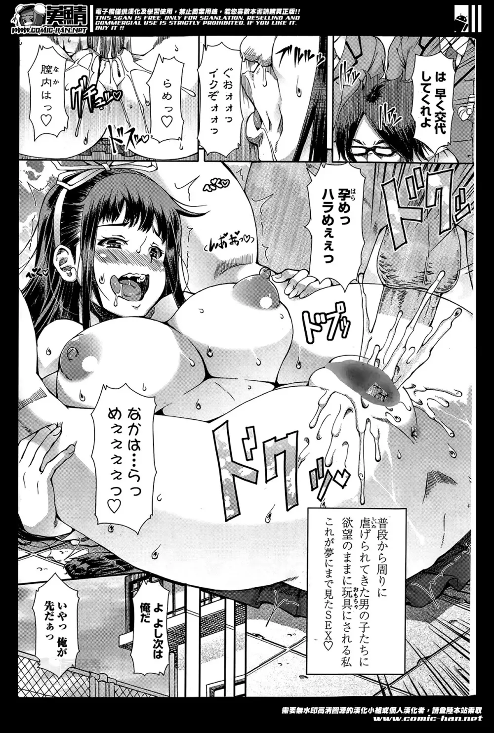Ch.1-3 Page.33