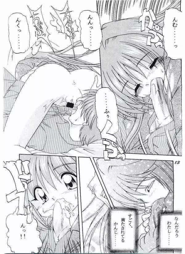 ICE BLUE ~WINTER MEMORIES~ Page.10