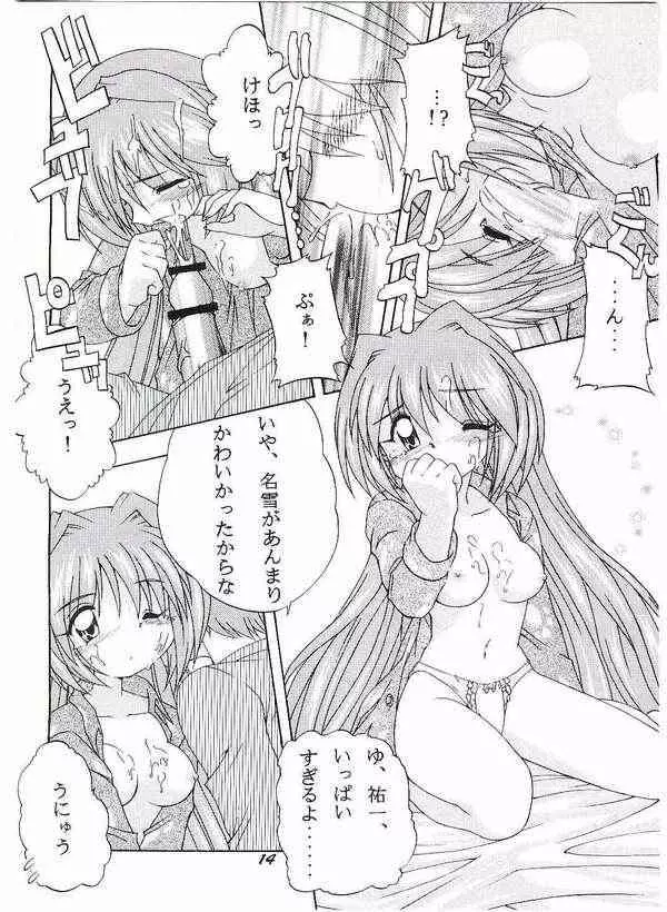 ICE BLUE ~WINTER MEMORIES~ Page.11