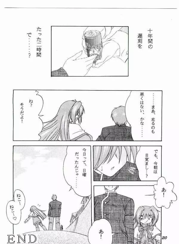 ICE BLUE ~WINTER MEMORIES~ Page.17