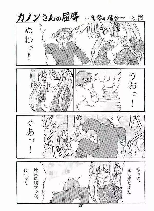 ICE BLUE ~WINTER MEMORIES~ Page.20