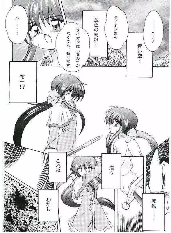 ICE BLUE ~WINTER MEMORIES~ Page.35