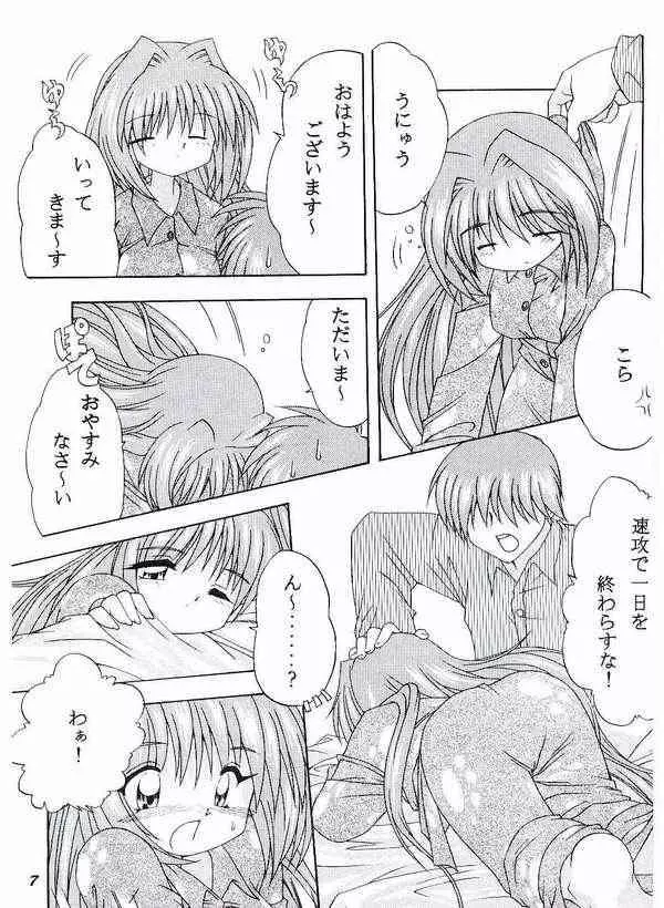ICE BLUE ~WINTER MEMORIES~ Page.4