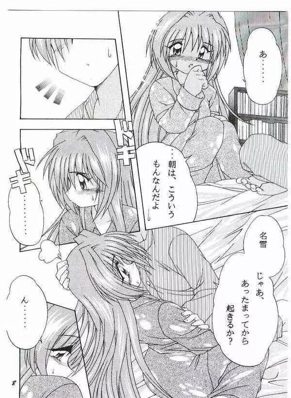 ICE BLUE ~WINTER MEMORIES~ Page.5