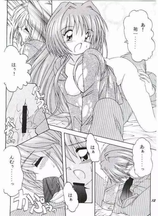 ICE BLUE ~WINTER MEMORIES~ Page.9