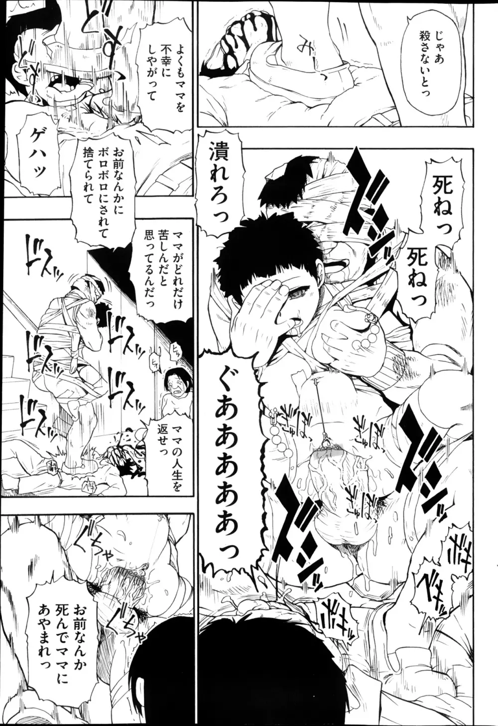 Fure Kusare Kogareru Ch.1-13 Page.127