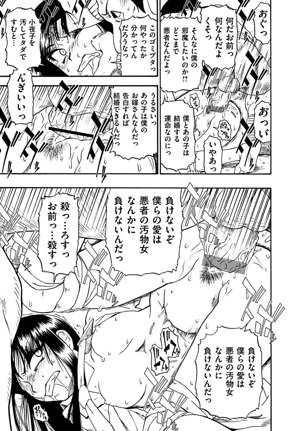 Fure Kusare Kogareru Ch.1-13 Page.17