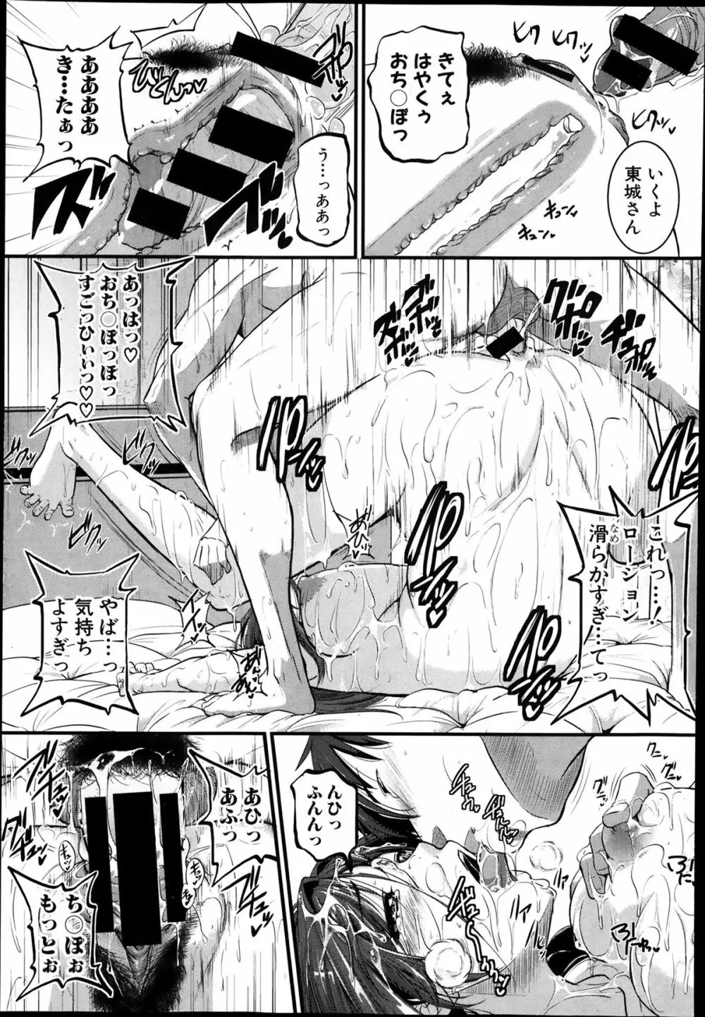 目撃！隣のお姉さん 第1-2話 Page.35