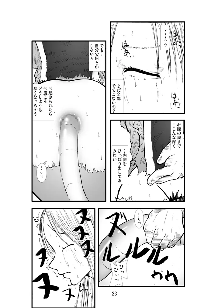 アナル祭り 僧侶煉獄肛姦汚濁 Page.22