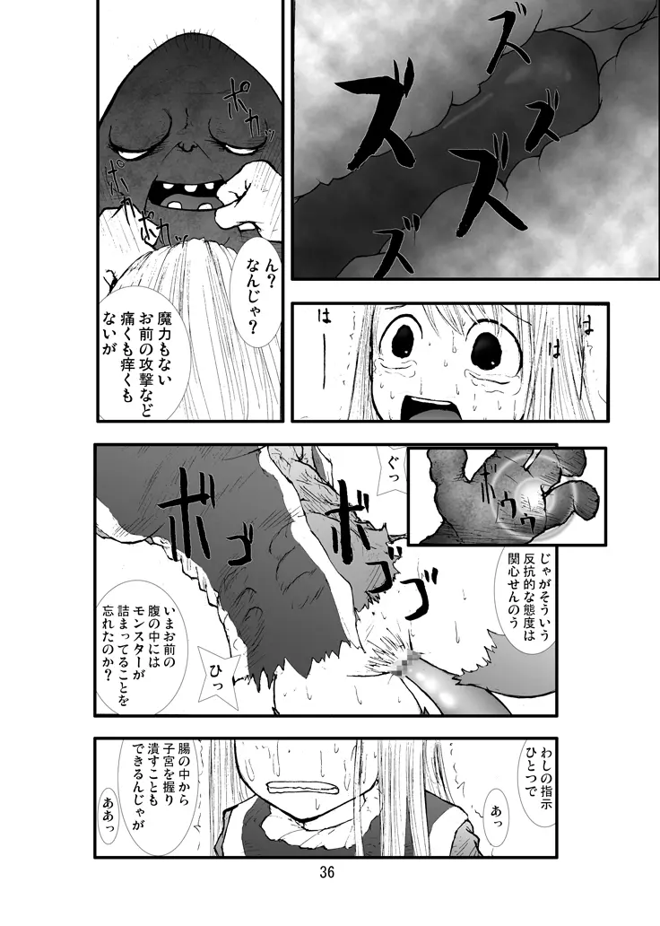 アナル祭り 僧侶煉獄肛姦汚濁 Page.35