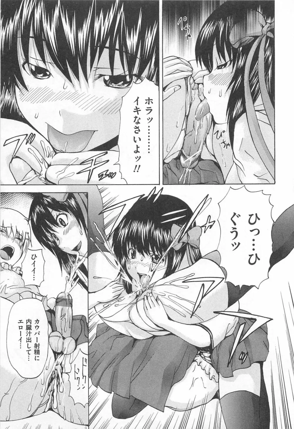 M系男子アンソロジーボクをいじめてください Page.106