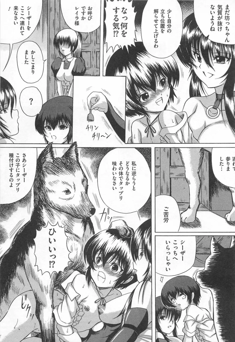 M系男子アンソロジーボクをいじめてください Page.126