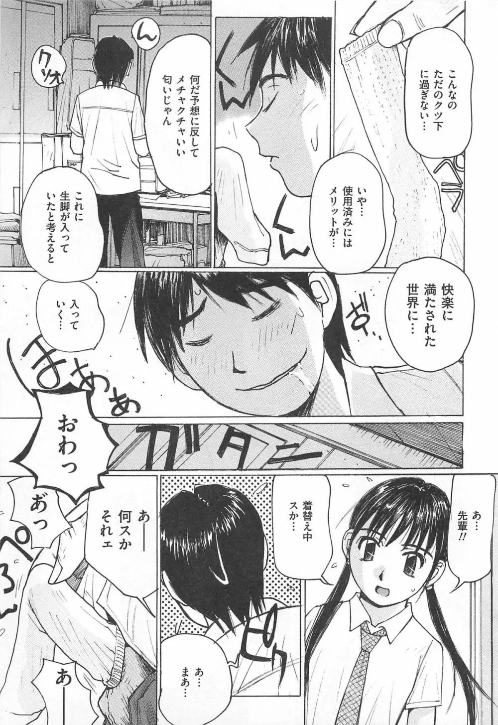 M系男子アンソロジーボクをいじめてください Page.134