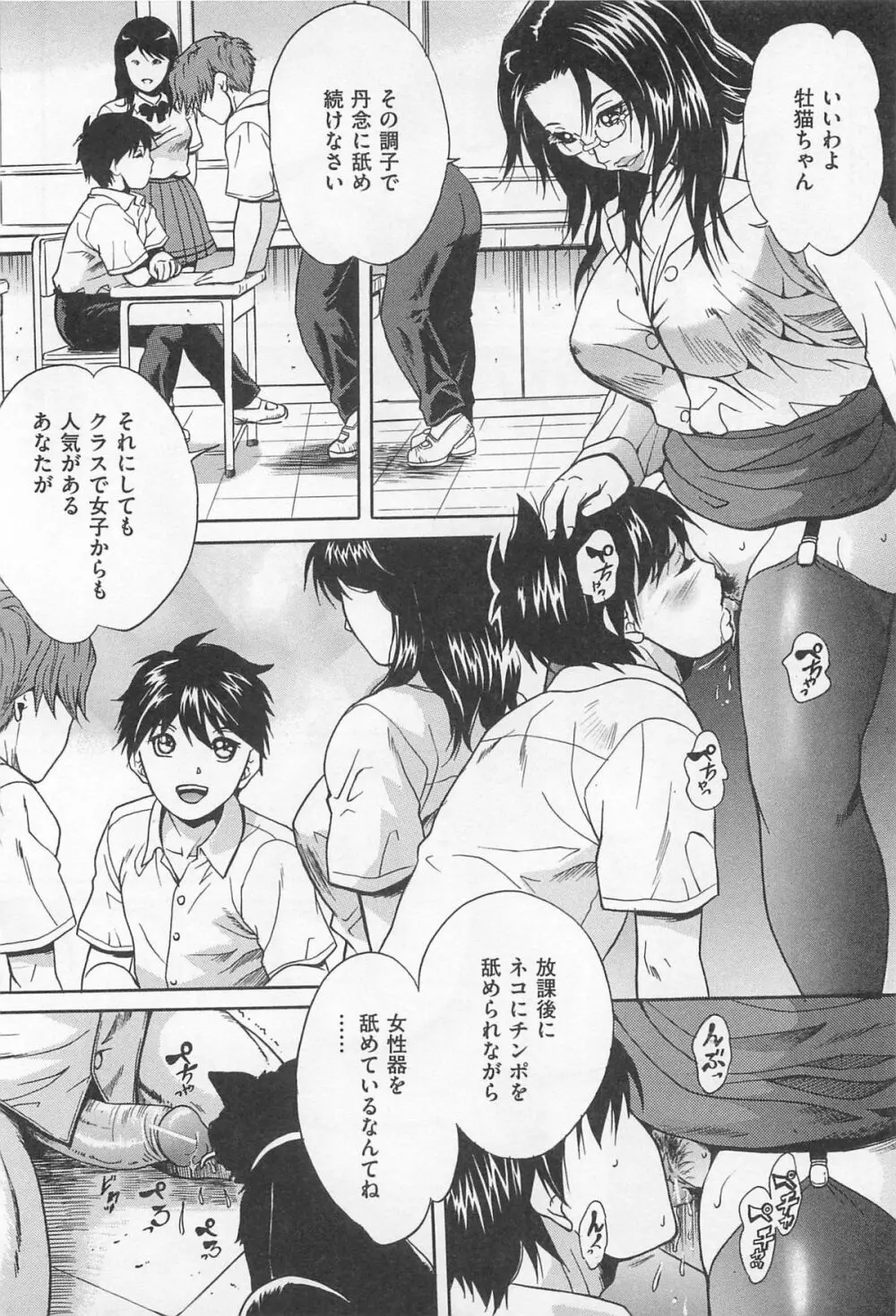 M系男子アンソロジーボクをいじめてください Page.167