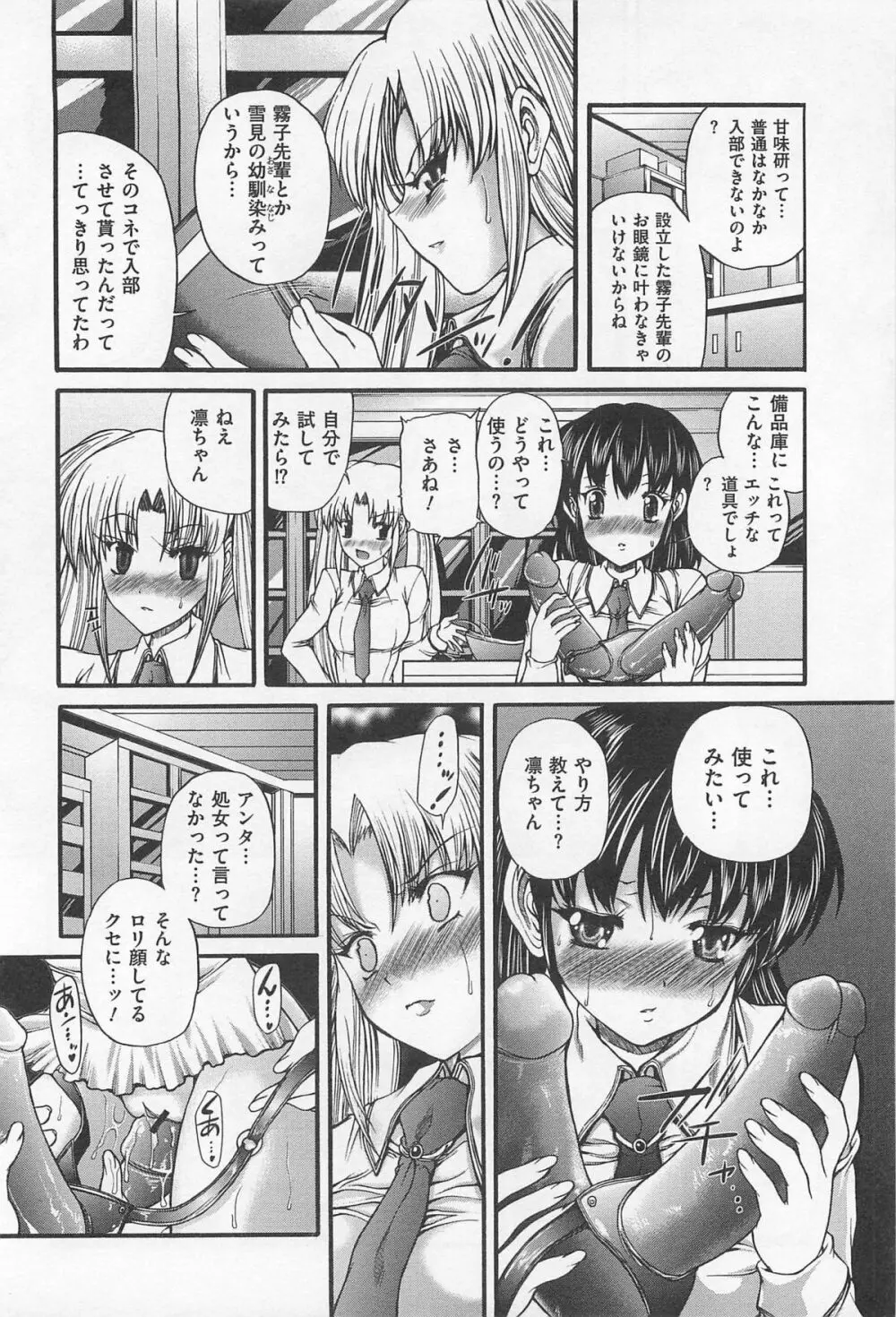 M系男子アンソロジーボクをいじめてください Page.43