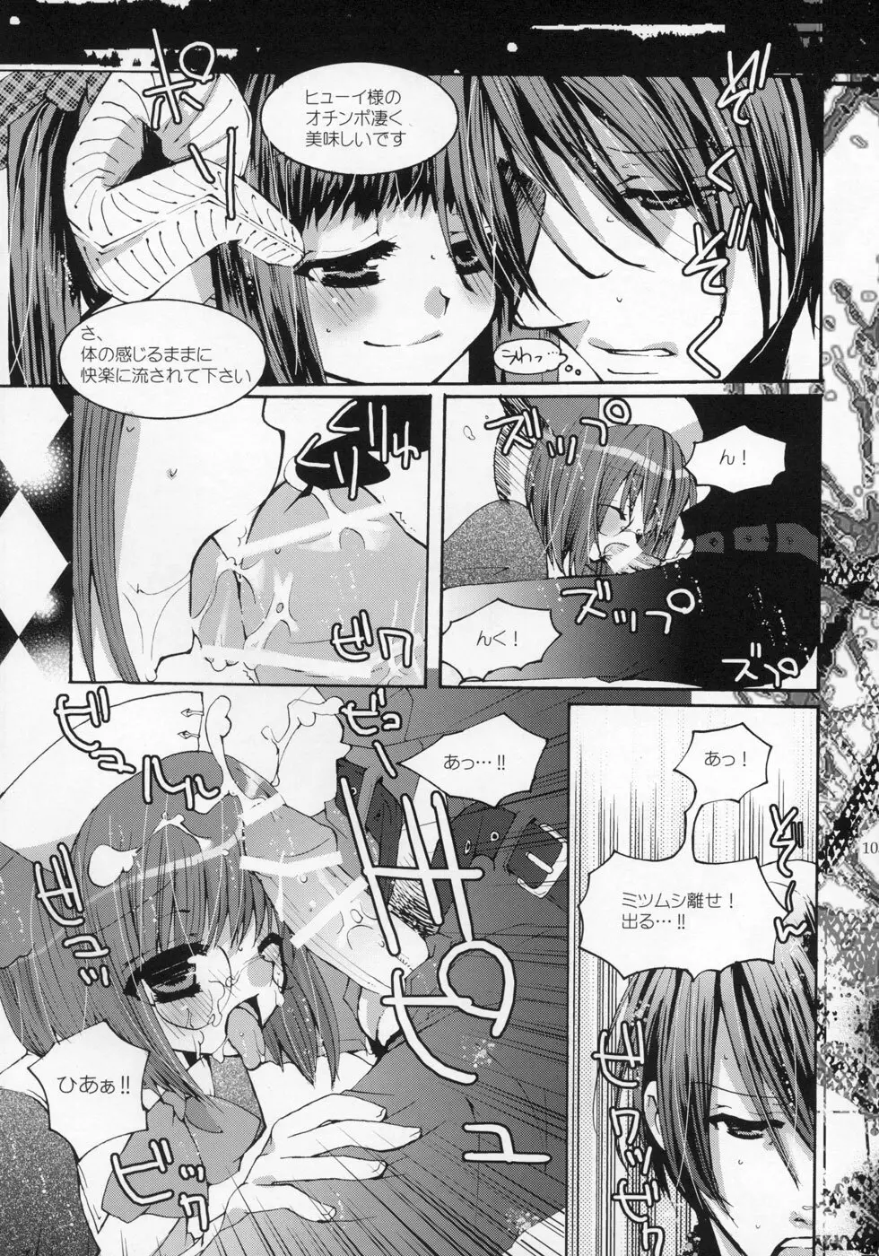 少年色図鑑 ～少女装～ Page.106