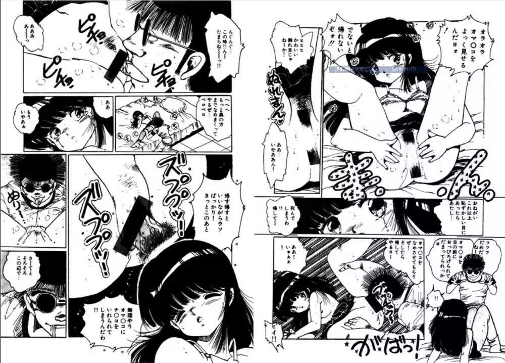 美女姫地獄 Page.26