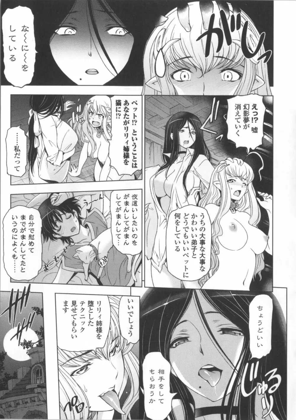 魔女×ショタ + 描き下ろし8P小冊子, 限定版 特典情報 ~ 限定版 Page.131