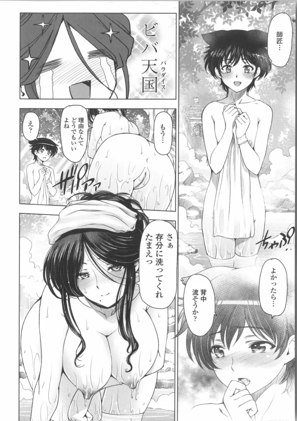 魔女×ショタ + 描き下ろし8P小冊子, 限定版 特典情報 ~ 限定版 Page.138