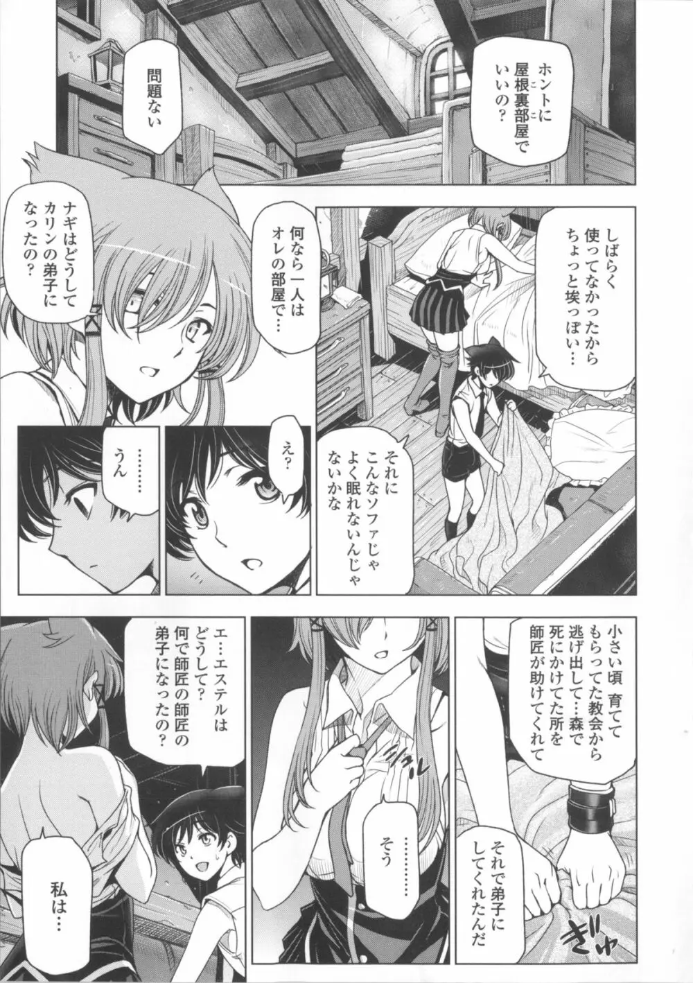 魔女×ショタ + 描き下ろし8P小冊子, 限定版 特典情報 ~ 限定版 Page.157