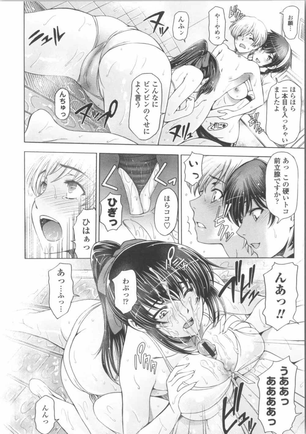 魔女×ショタ + 描き下ろし8P小冊子, 限定版 特典情報 ~ 限定版 Page.226