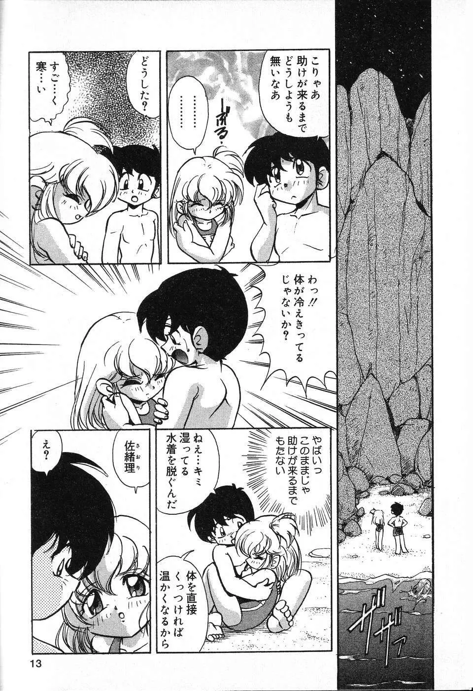 ぴゅあぷちっと Vol.13 Page.14