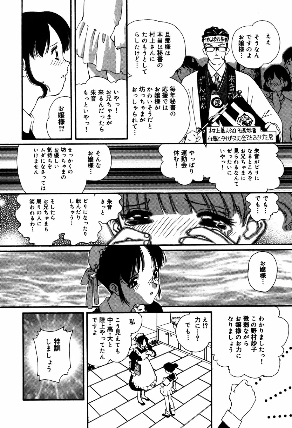 リトルピアス Vol.32 Page.10