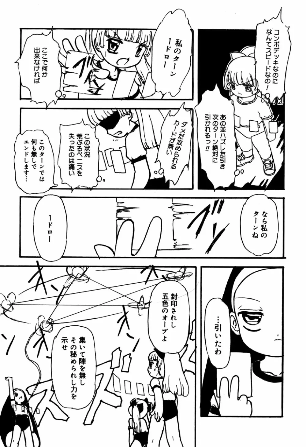 リトルピアス Vol.32 Page.127