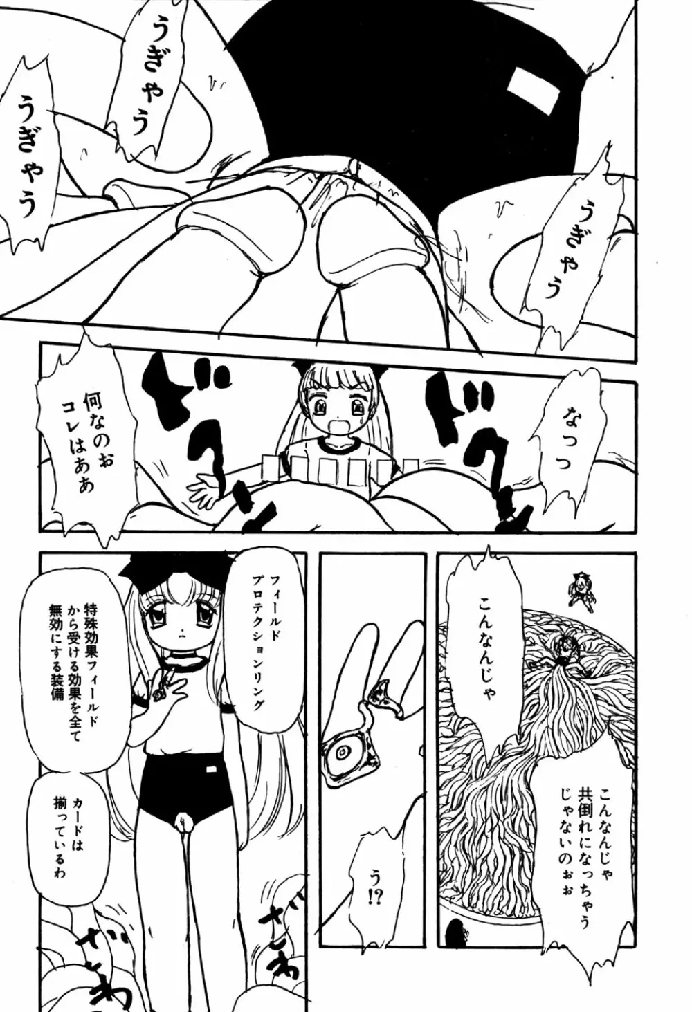 リトルピアス Vol.32 Page.129